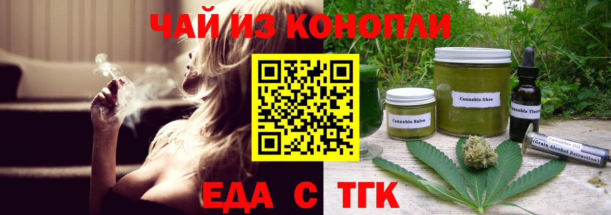 Удомля  Еда ТГК марихуана  Вход с VPN 