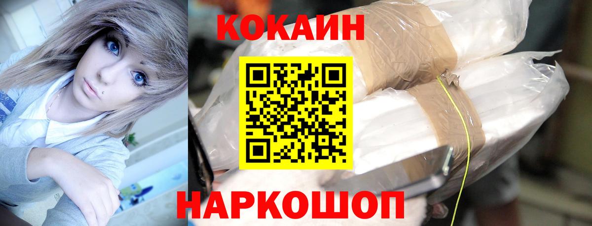 COCAIN 99%  Вход с VPN  Кокаин Колумбийский  Удомля 
