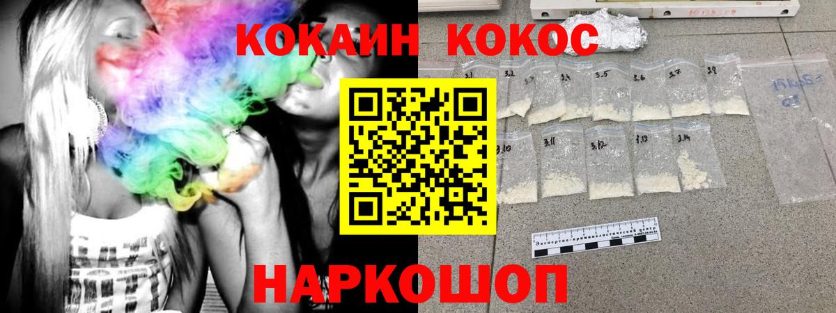 COCAIN 99% Удомля