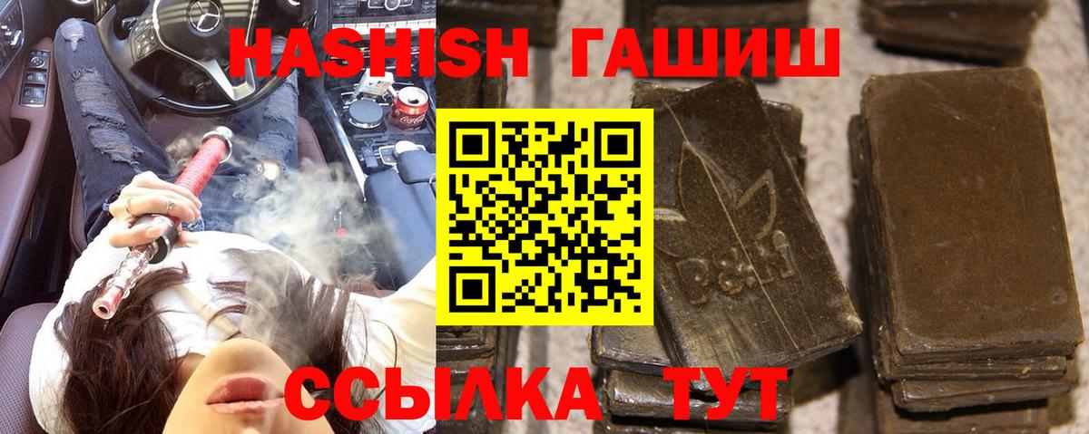 Гашиш Premium  Вход с VPN  купить закладку  ГАШ VHQ  Удомля 