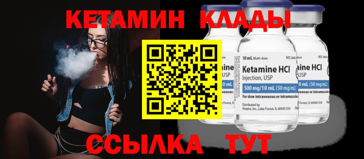 Кетамин VHQ  сайты даркнета официальный сайт  Вход с VPN  Удомля  КЕТАМИН VHQ 