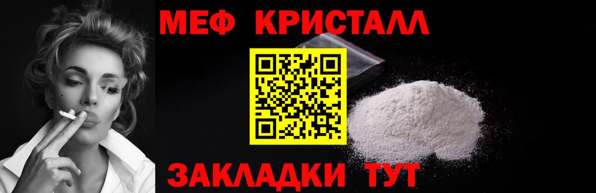 МЕФ  mega ССЫЛКА  МЯУ-МЯУ mephedrone  Удомля  Меф VHQ  Вход с VPN 