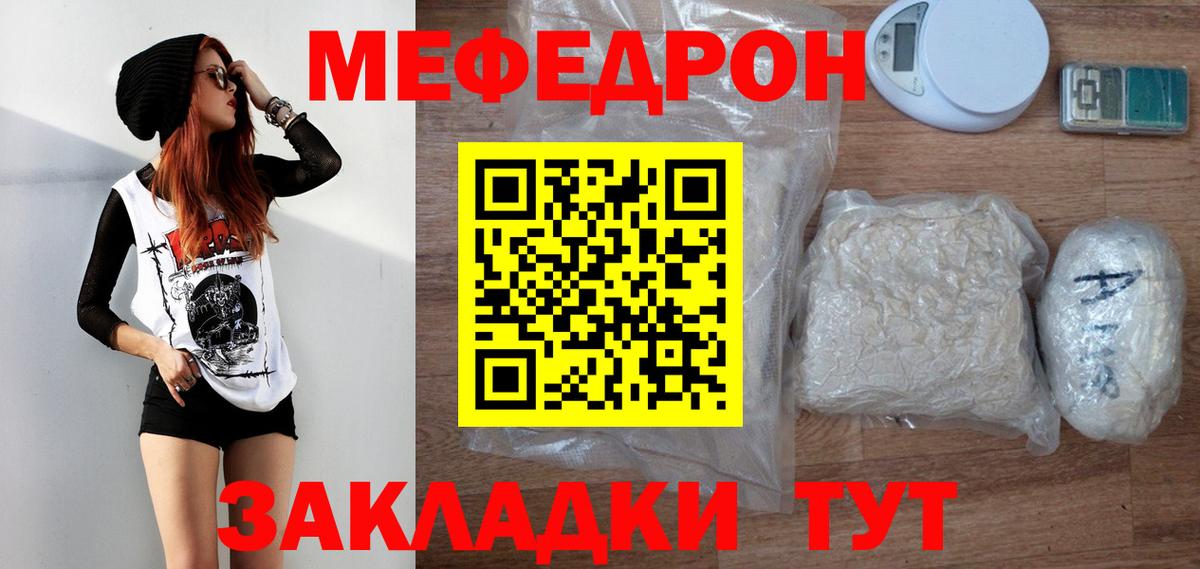 МЕФ кристаллы Удомля
