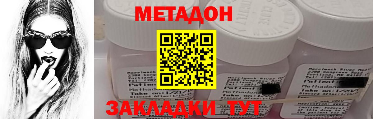 Метадон мёд  Вход с VPN  Удомля  Метадон VHQ 