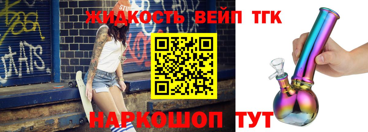 ТГК Wax Удомля